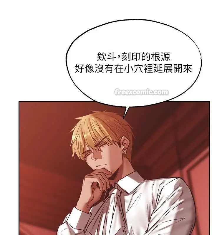 漫画《人妻猎人》第124话第105张图