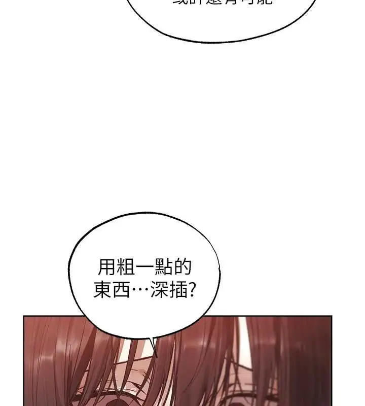 漫画《人妻猎人》第124话第107张图