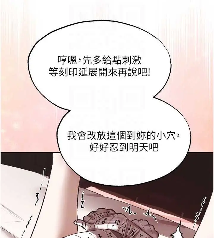 漫画《人妻猎人》第124话第109张图