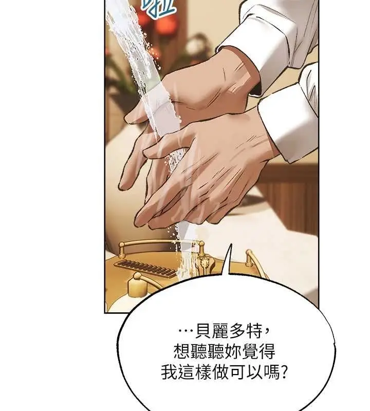 漫画《人妻猎人》第124话第115张图
