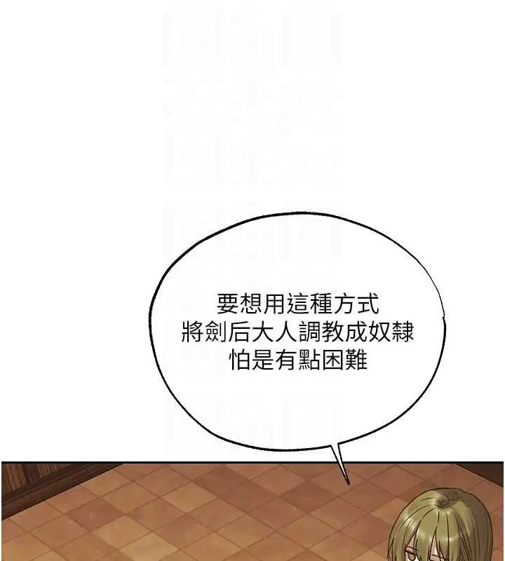 漫画《人妻猎人》第124话第117张图