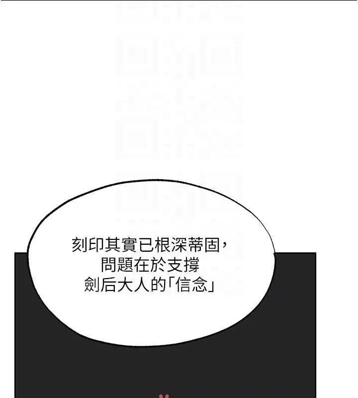 漫画《人妻猎人》第124话第119张图