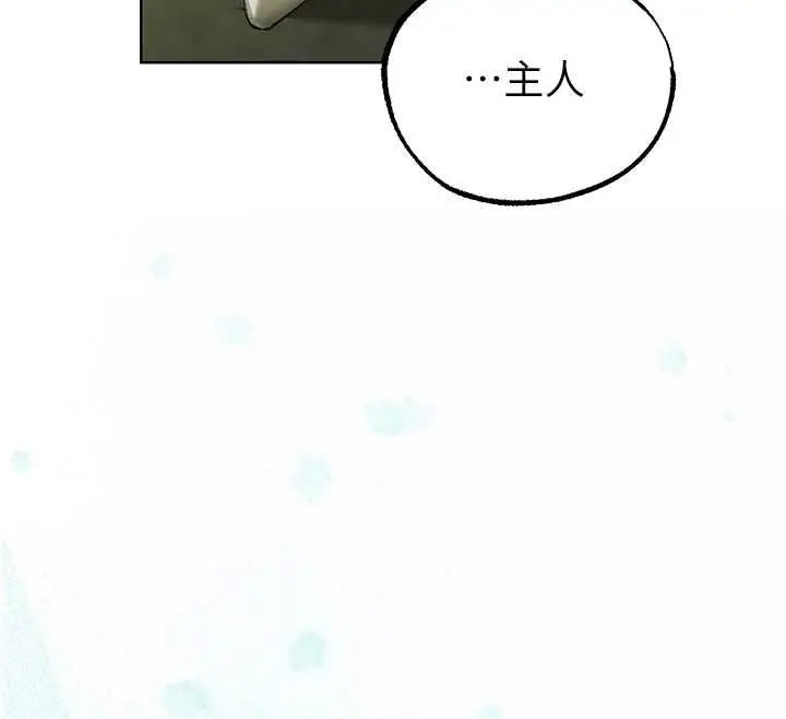 漫画《人妻猎人》第124话第12张图