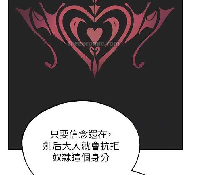 漫画《人妻猎人》第124话第120张图
