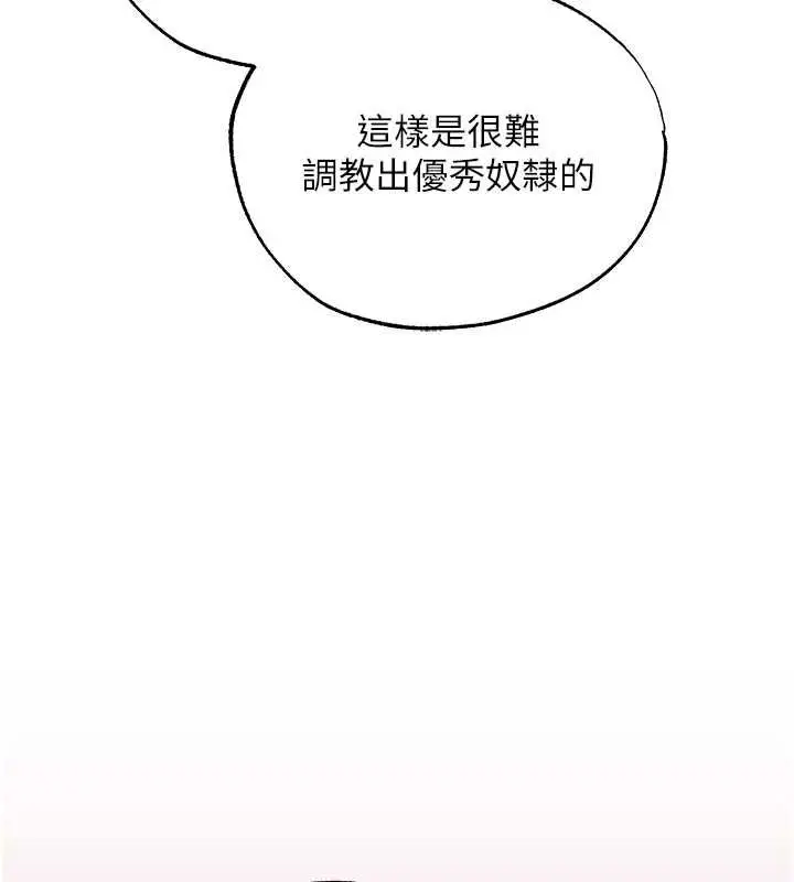 漫画《人妻猎人》第124话第121张图