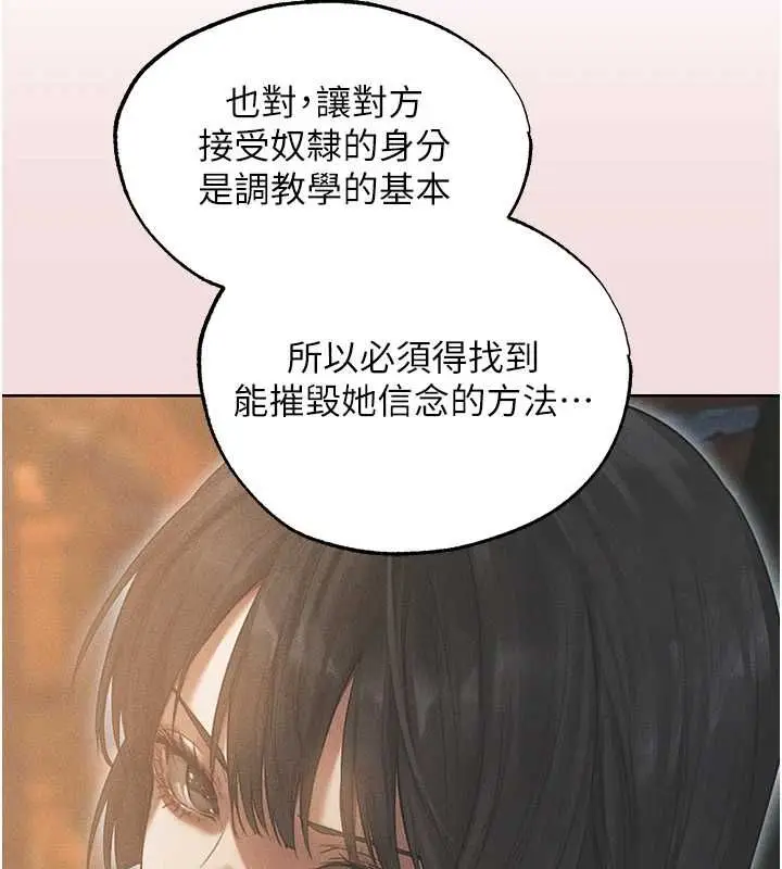 漫画《人妻猎人》第124话第122张图