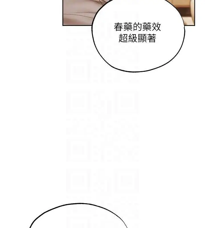 漫画《人妻猎人》第124话第126张图