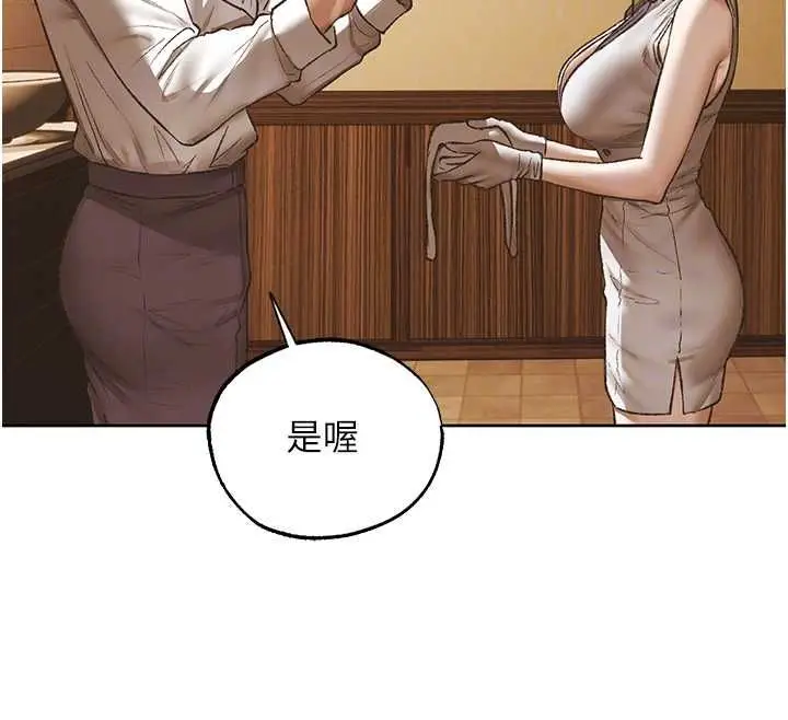 漫画《人妻猎人》第124话第128张图