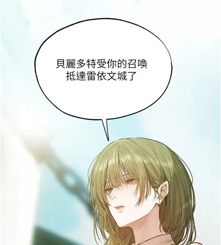 漫画《人妻猎人》第124话第13张图