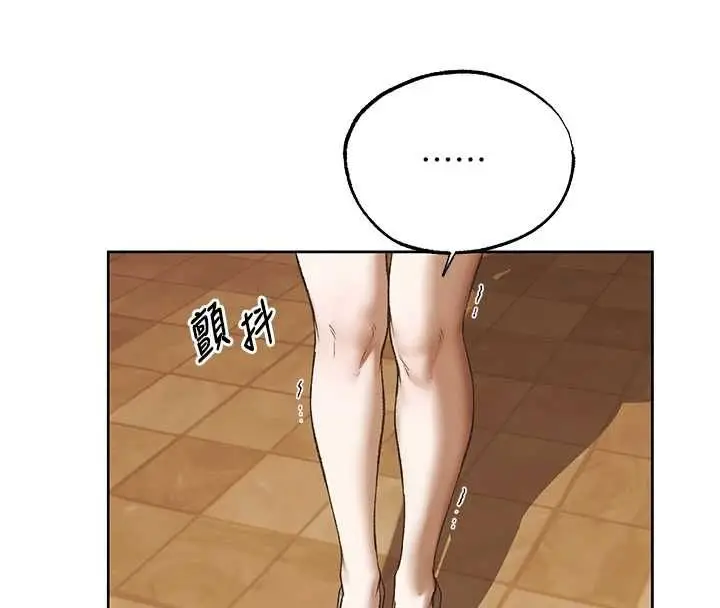 漫画《人妻猎人》第124话第132张图