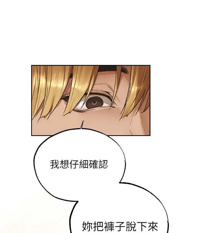 漫画《人妻猎人》第124话第134张图