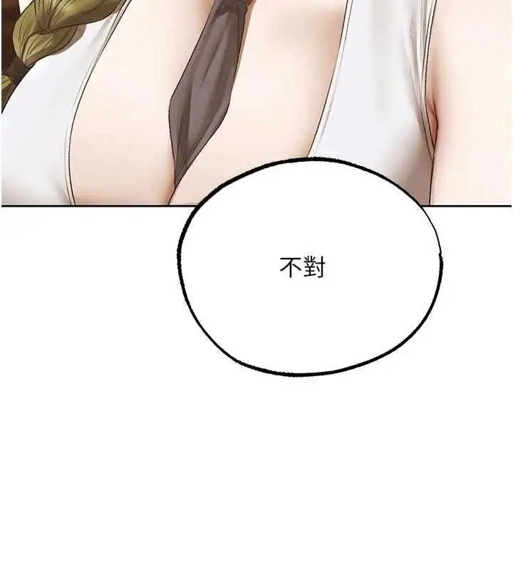 漫画《人妻猎人》第124话第142张图