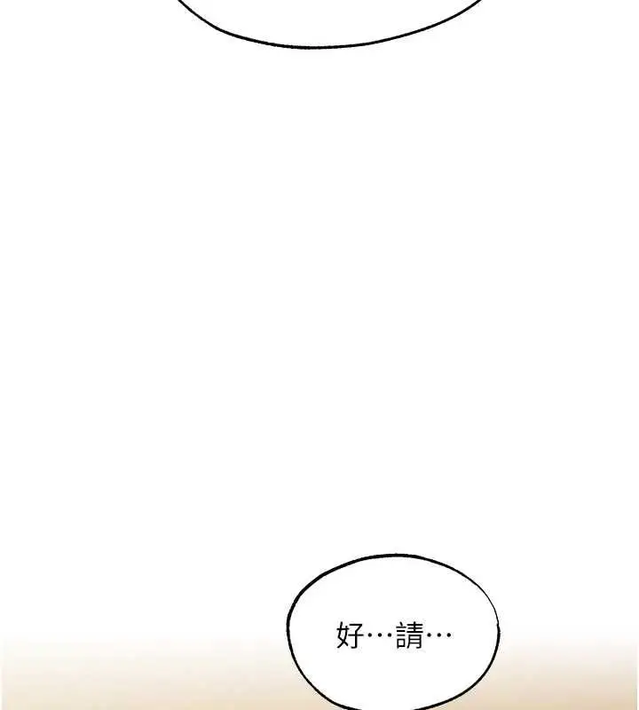漫画《人妻猎人》第124话第145张图
