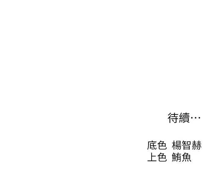 漫画《人妻猎人》第124话第148张图