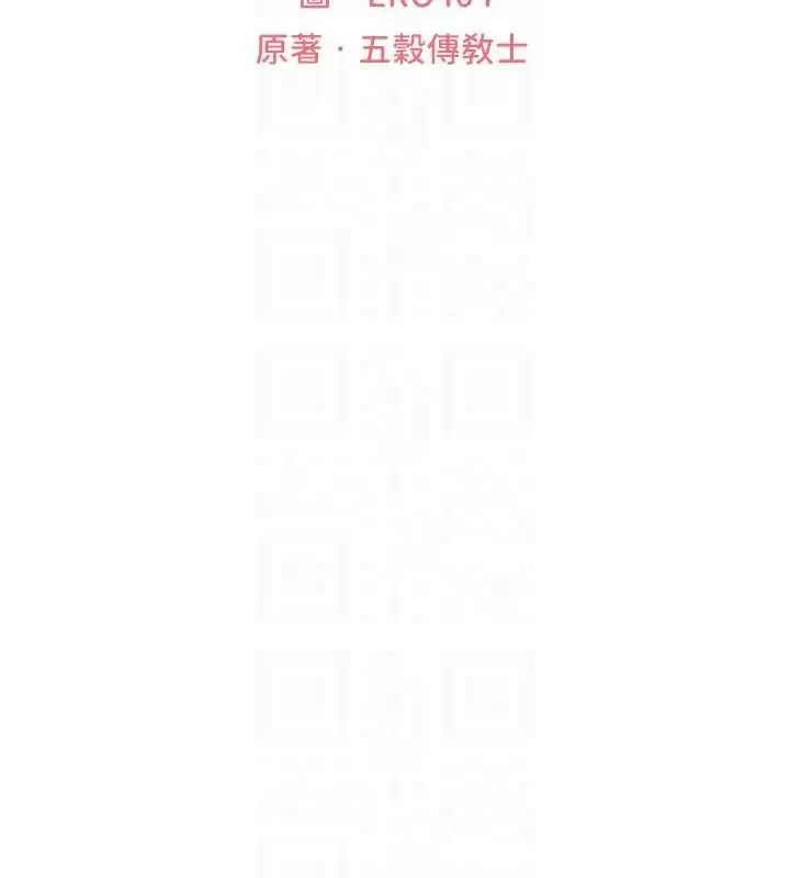 漫画《人妻猎人》第124话第19张图