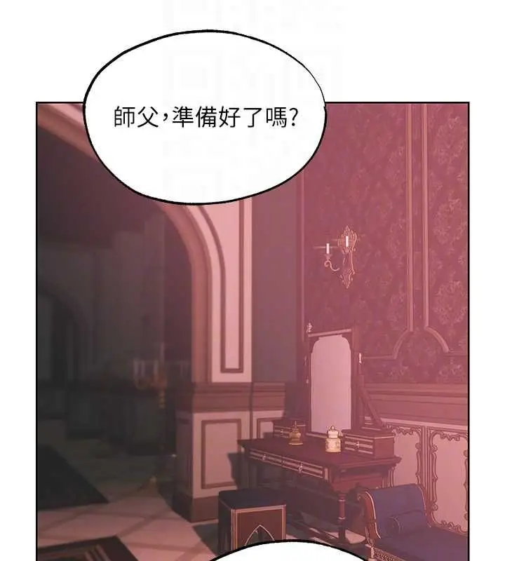 漫画《人妻猎人》第124话第20张图