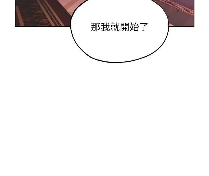 漫画《人妻猎人》第124话第21张图