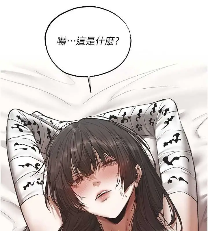 漫画《人妻猎人》第124话第22张图