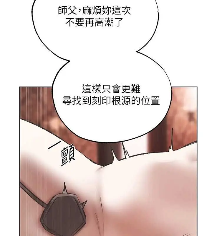 漫画《人妻猎人》第124话第26张图