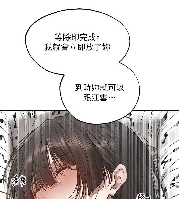 漫画《人妻猎人》第124话第28张图