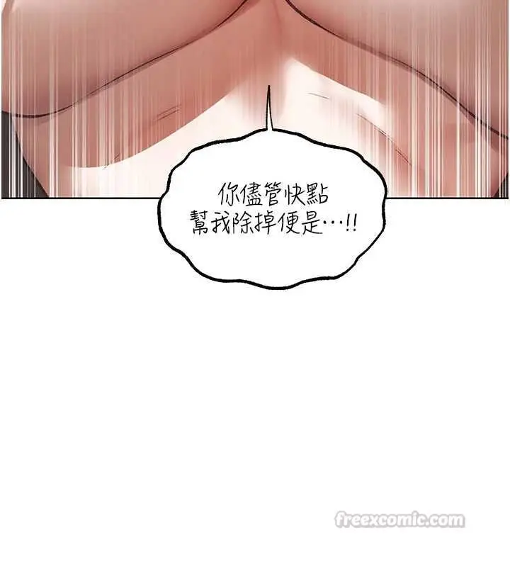 漫画《人妻猎人》第124话第30张图