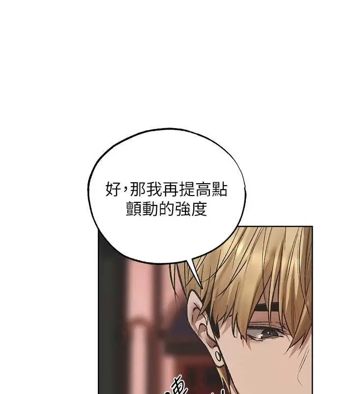 漫画《人妻猎人》第124话第31张图
