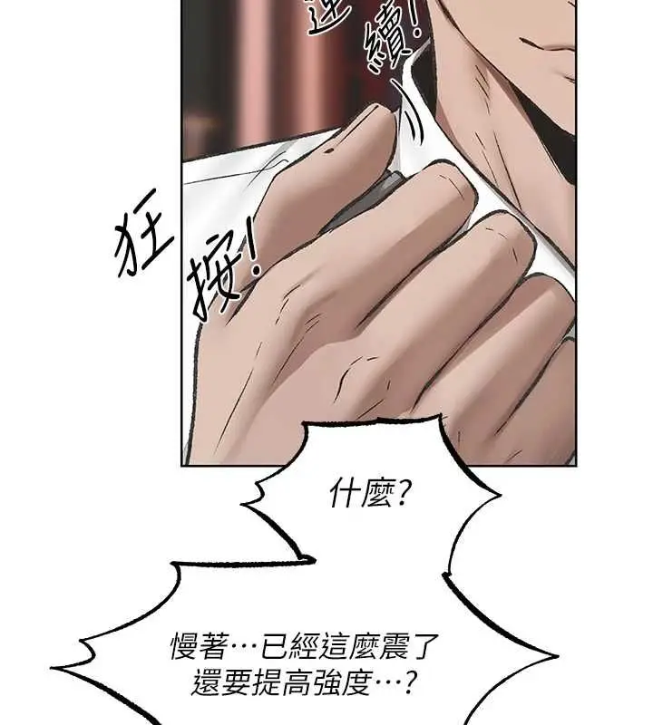 漫画《人妻猎人》第124话第32张图