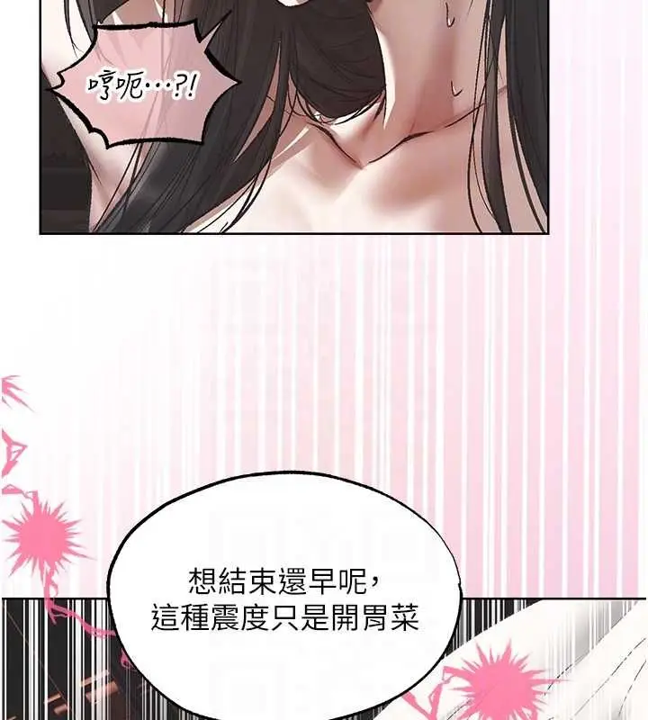 漫画《人妻猎人》第124话第34张图
