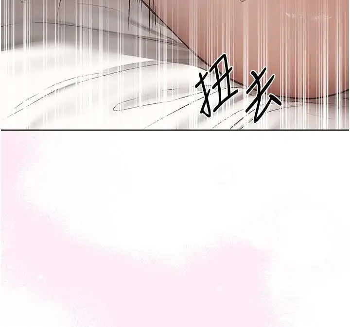 漫画《人妻猎人》第124话第41张图