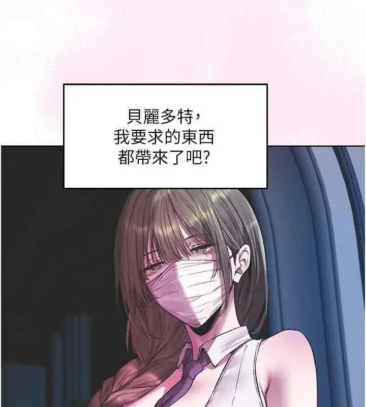 漫画《人妻猎人》第124话第42张图