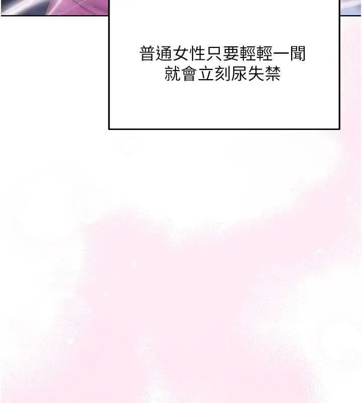漫画《人妻猎人》第124话第46张图