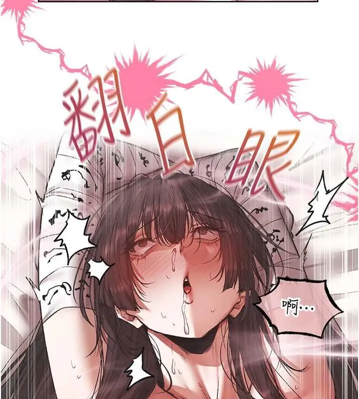 漫画《人妻猎人》第124话第48张图