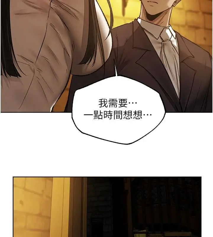 漫画《人妻猎人》第124话第5张图