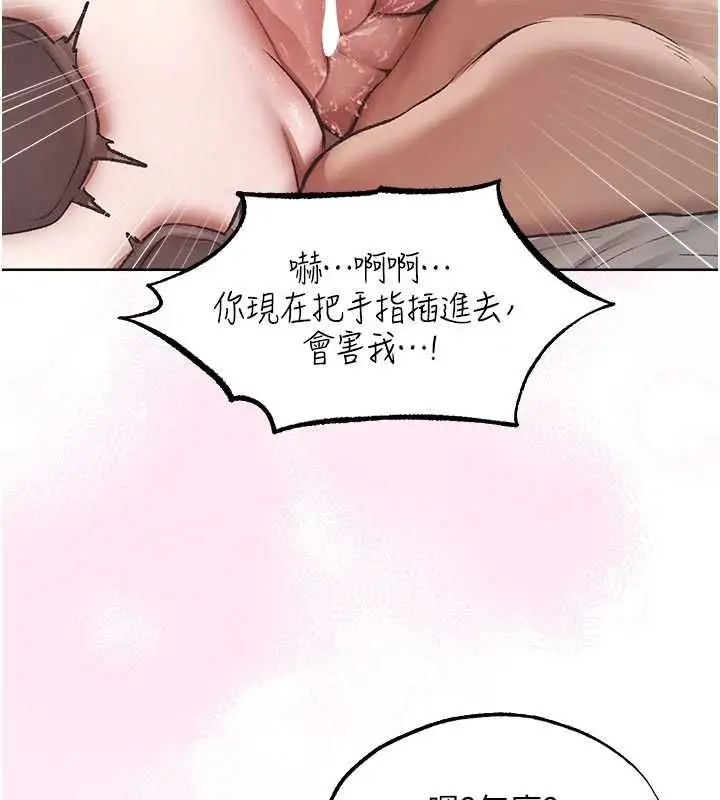 漫画《人妻猎人》第124话第53张图