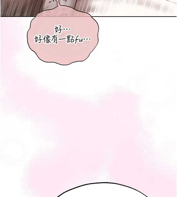 漫画《人妻猎人》第124话第56张图