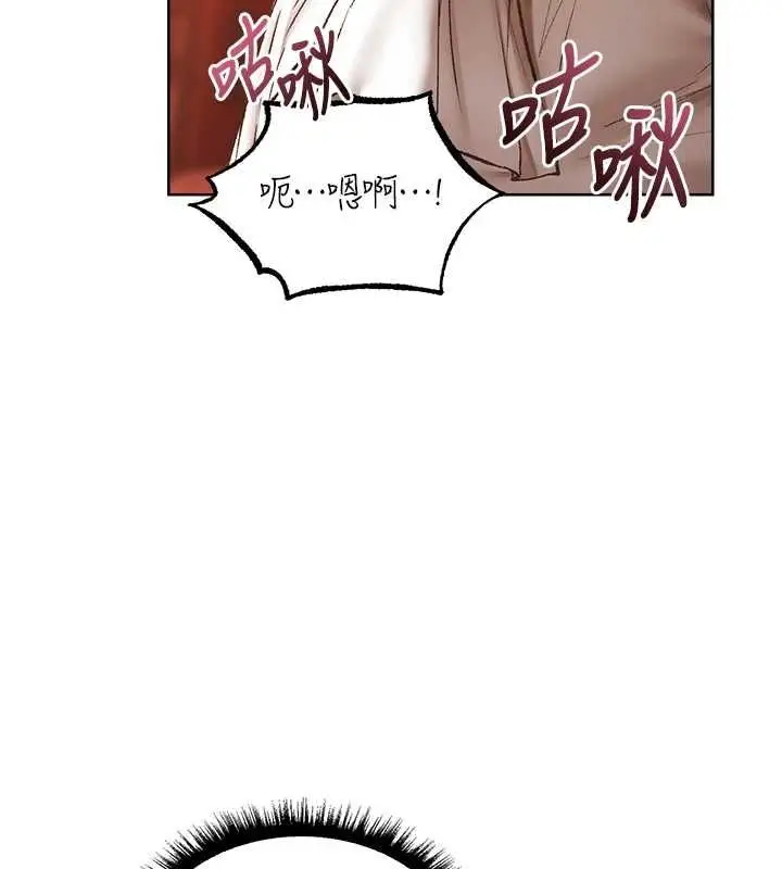 漫画《人妻猎人》第124话第58张图