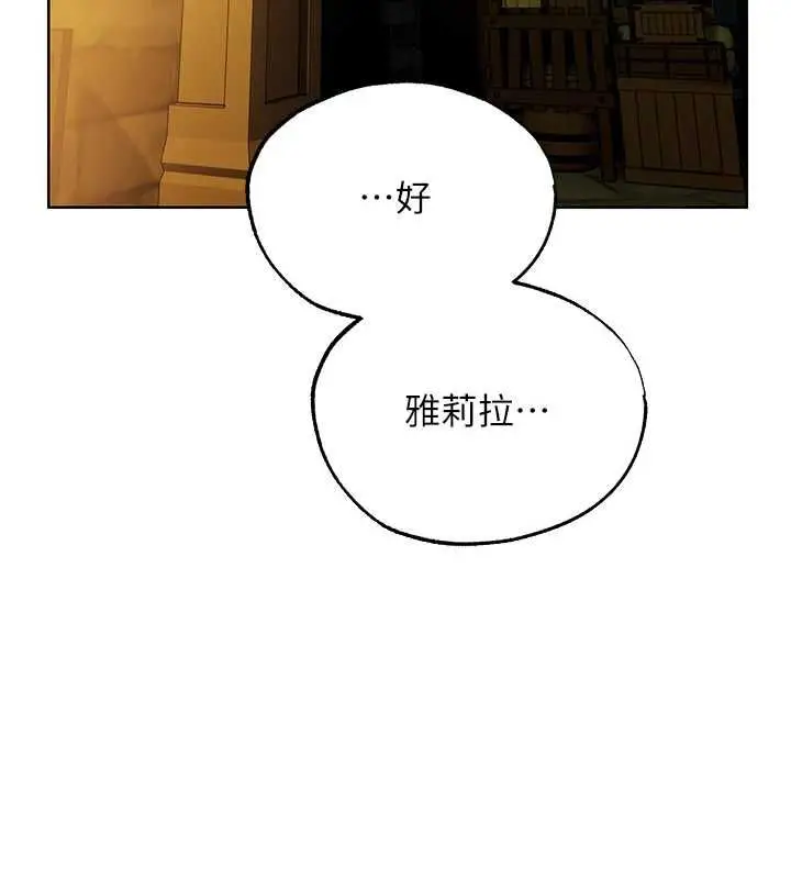 漫画《人妻猎人》第124话第6张图