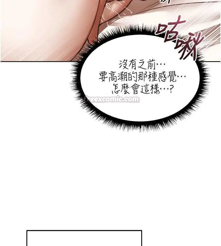 漫画《人妻猎人》第124话第60张图