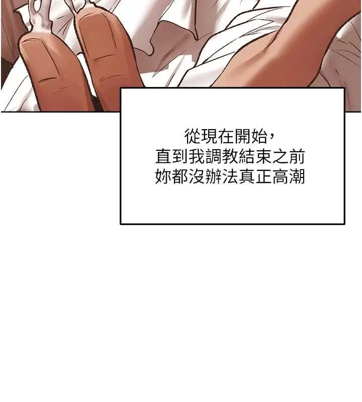 漫画《人妻猎人》第124话第62张图