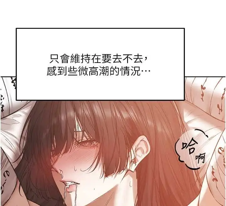 漫画《人妻猎人》第124话第63张图