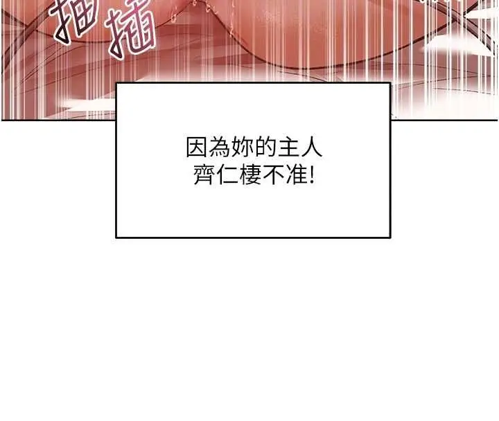 漫画《人妻猎人》第124话第67张图