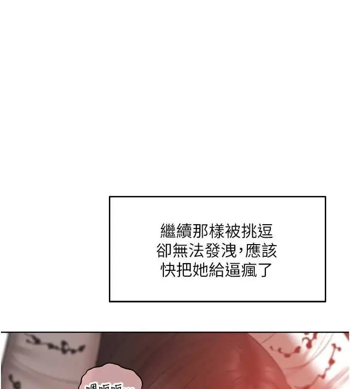 漫画《人妻猎人》第124话第68张图