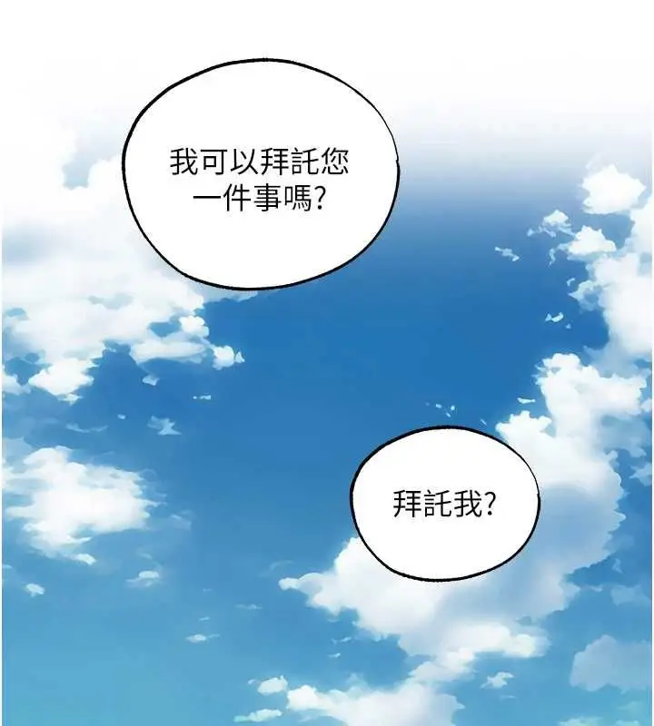 漫画《人妻猎人》第124话第7张图