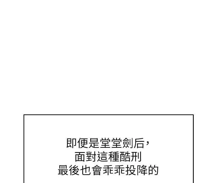漫画《人妻猎人》第124话第71张图