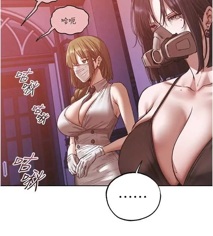 漫画《人妻猎人》第124话第73张图