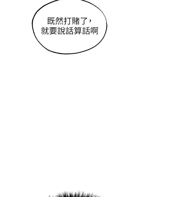漫画《人妻猎人》第124话第76张图