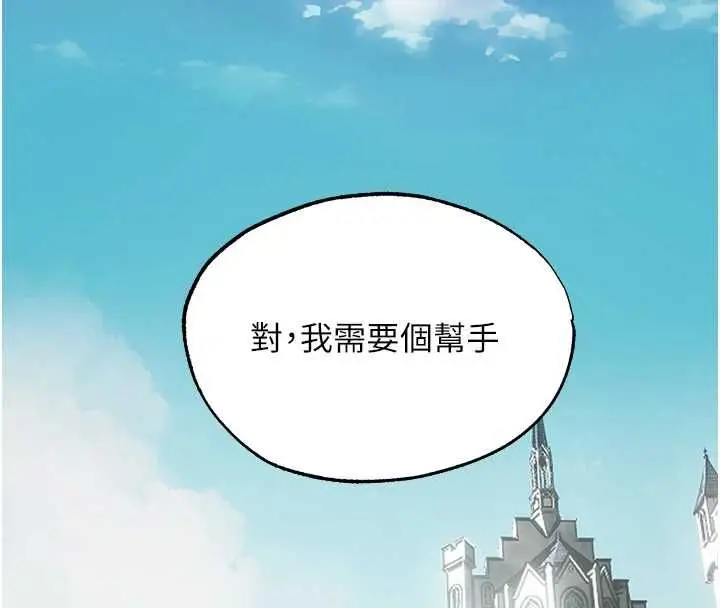 漫画《人妻猎人》第124话第8张图