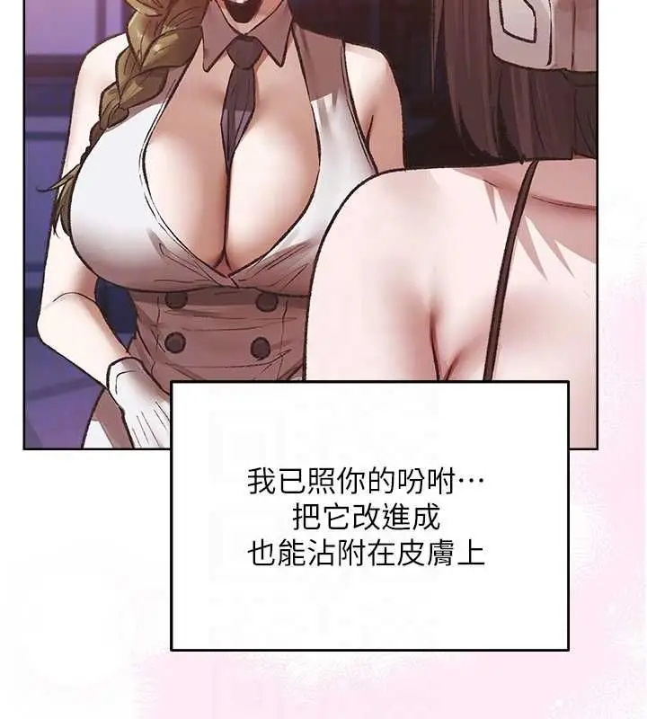 漫画《人妻猎人》第124话第80张图