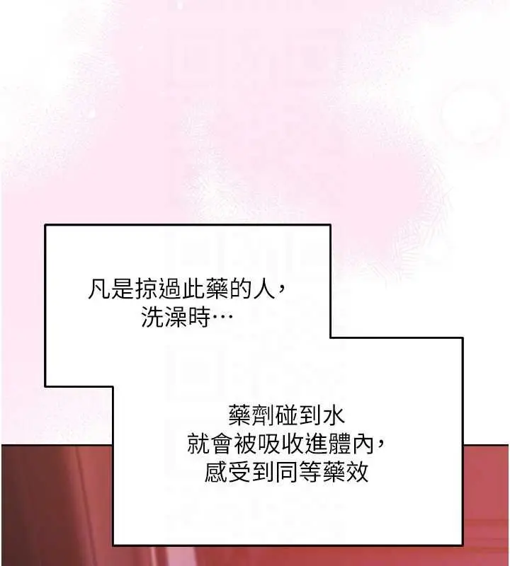漫画《人妻猎人》第124话第81张图
