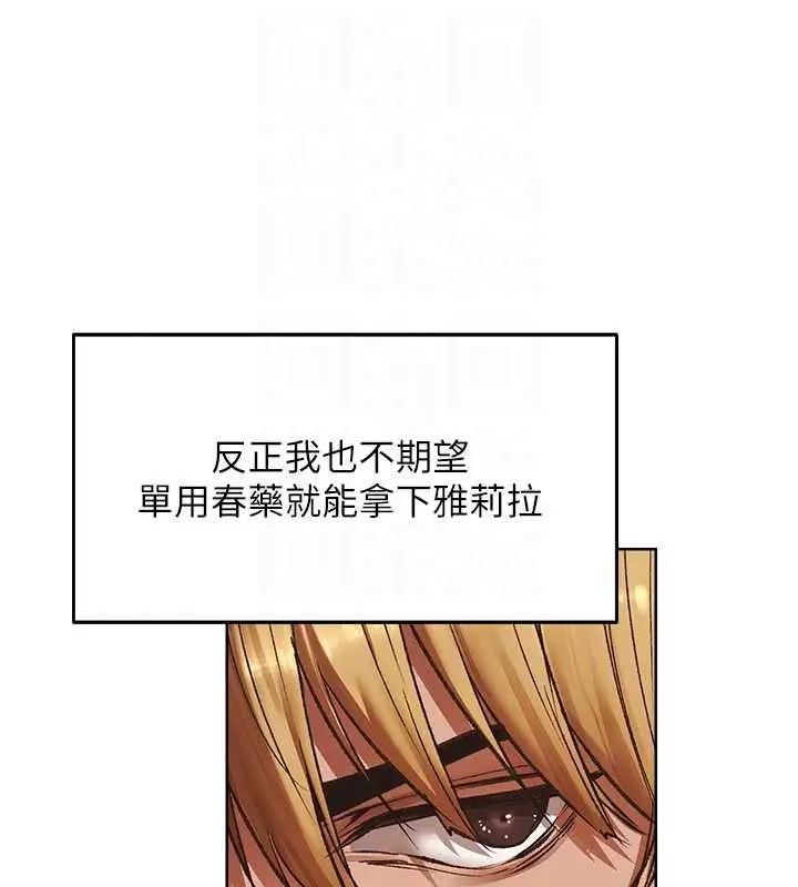 漫画《人妻猎人》第124话第85张图